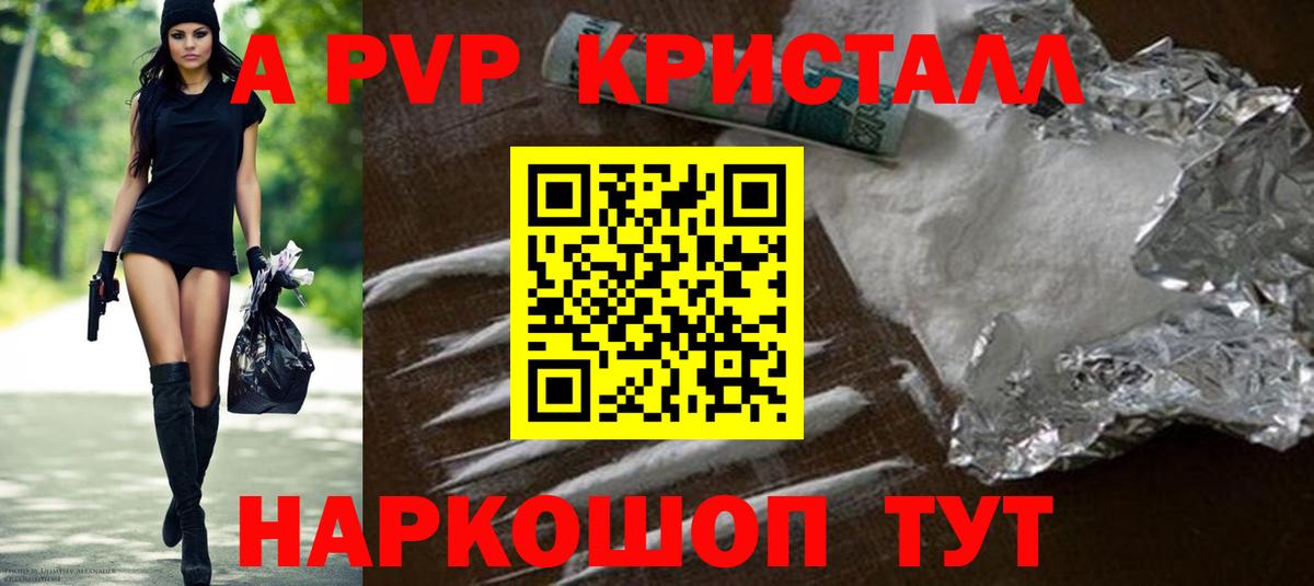 Alpha PVP крисы CK Ногинск
