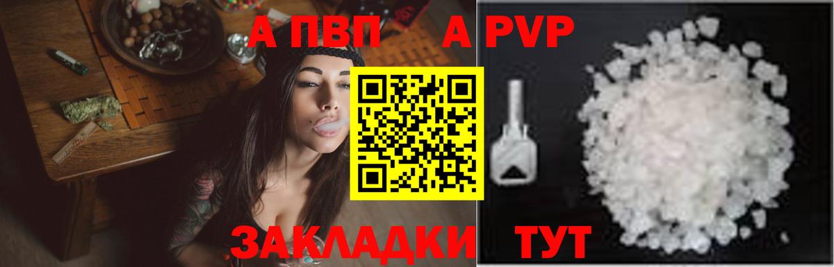Ногинск  А ПВП СК КРИС  A-PVP кристаллы  Вход с VPN 