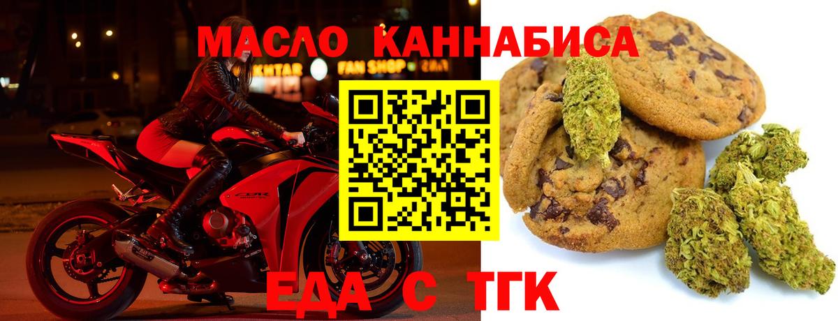 Ногинск  Canna-Cookies марихуана  Вход с VPN 