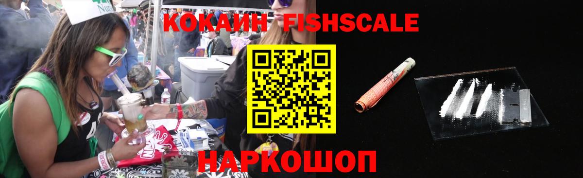 Cocaine Колумбийский  Кокаин  Вход с VPN  Ногинск  COCAIN Эквадор 