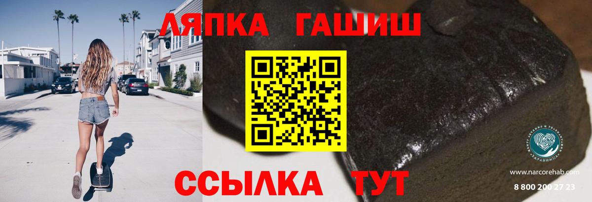 ГАШИШ Premium Ногинск