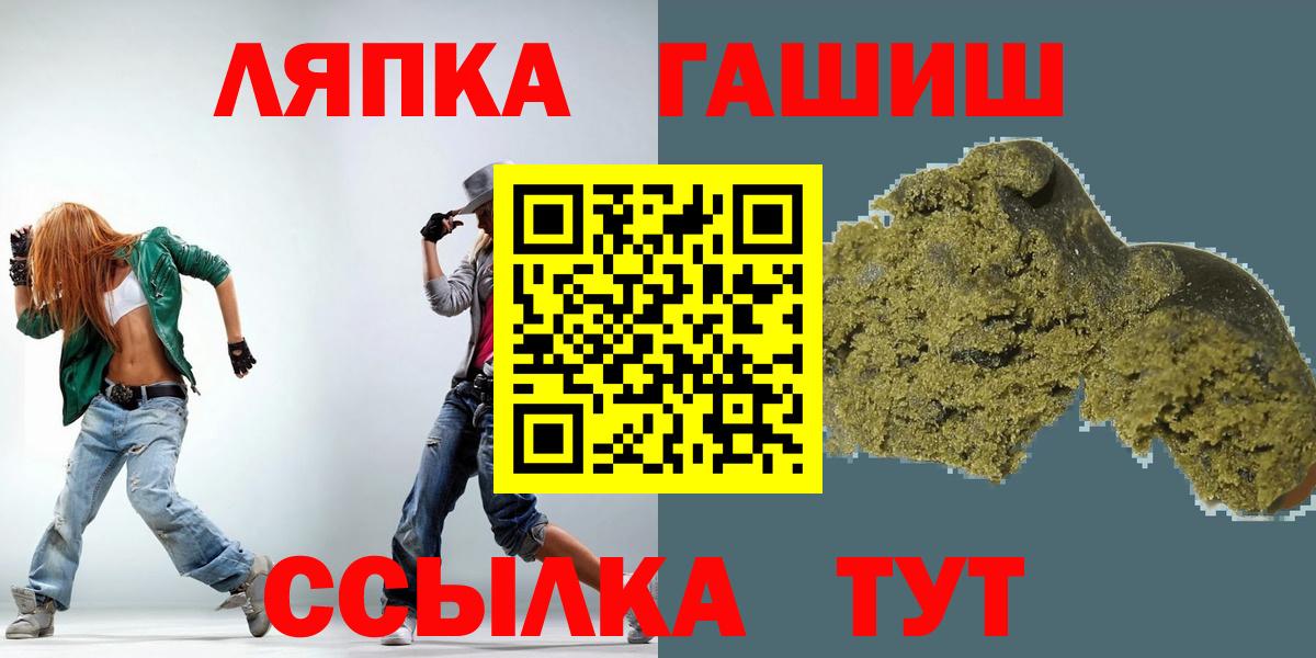 ГАШИШ  ГАШИШ Cannabis  Ногинск  Вход с VPN  Гашиш Изолятор 