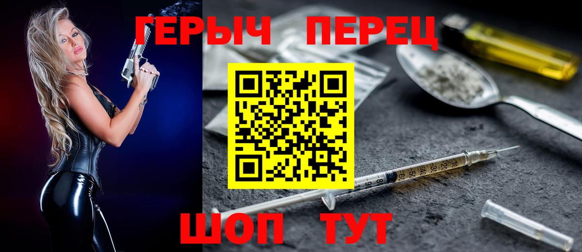 ГЕРОИН хмурый Ногинск