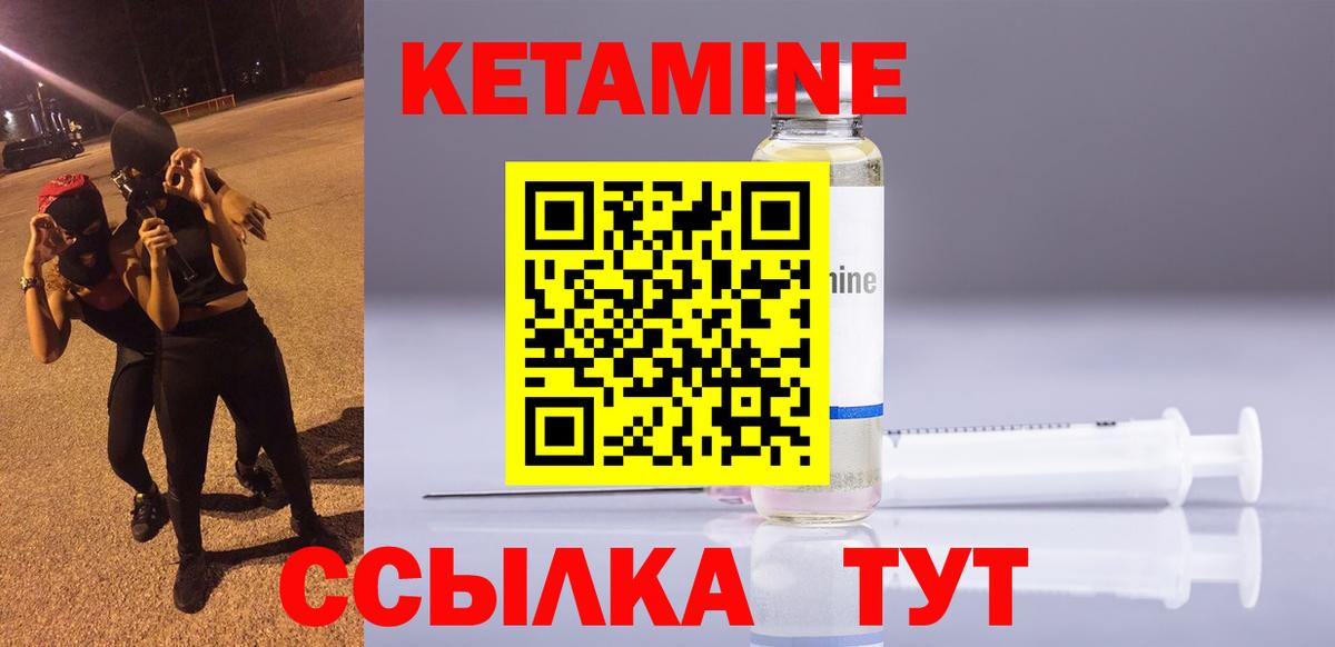 КЕТАМИН ketamine  КЕТАМИН VHQ  Ногинск  Вход с VPN 