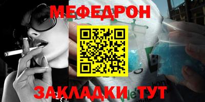 мефедрон Татарск