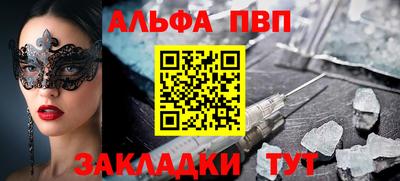 альфа пвп VHQ Тверь