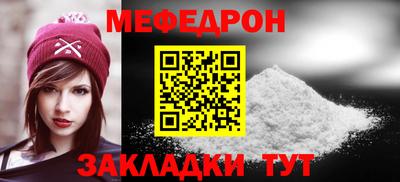 мефедрон Татарск