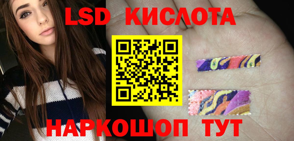 ЛСД экстази ecstasy  Вход с VPN  Ногинск 