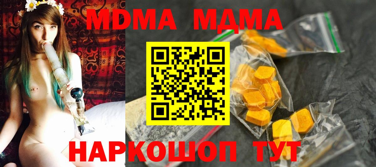 МДМА молли  Вход с VPN  МДМА VHQ  Ногинск 