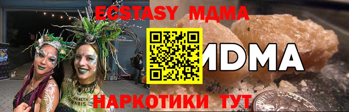 МДМА Molly Ногинск