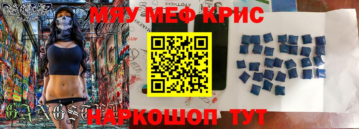 Мефедрон мука Ногинск