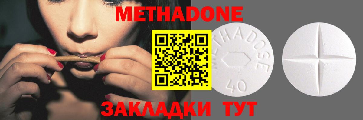 MEGA ссылка  Метадон мёд  Метадон белоснежный  Вход с VPN  Ногинск 