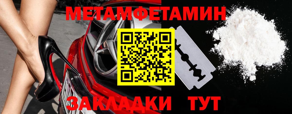 Первитин Methamphetamine  Метамфетамин  Ногинск  Вход с VPN  Первитин Methamphetamine 