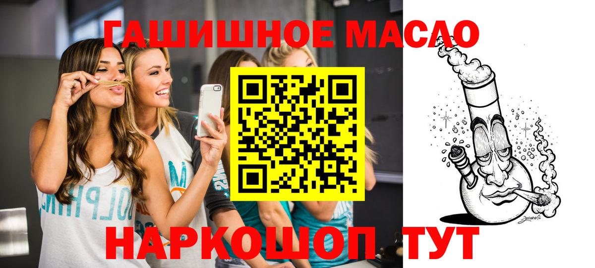 Дистиллят ТГК гашишное масло Ногинск