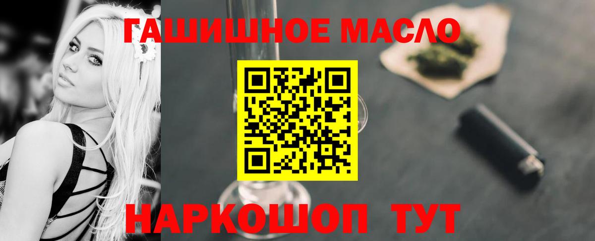 Ногинск  ТГК концентрат  купить  сайты  ТГК Wax  Вход с VPN 