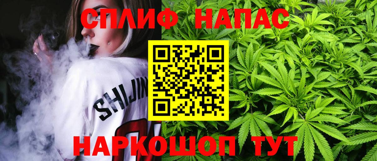 Канабис AK-47 Ногинск