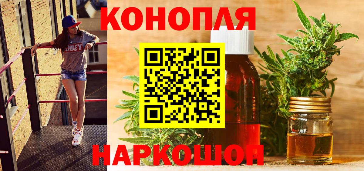 Каннабис план  Бошки марихуана SATIVA & INDICA  Вход с VPN  Конопля ГИДРОПОН  Ногинск 